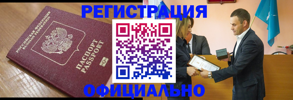 прописка для работы в Пикалёво