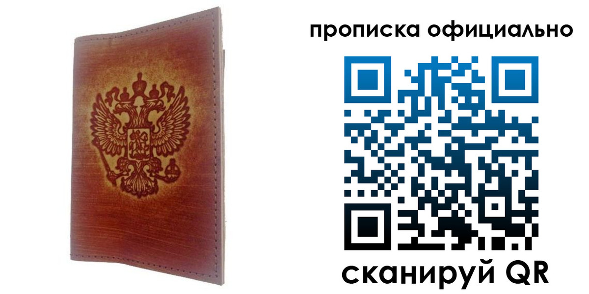 временная регистрация поиск в Пикалёво