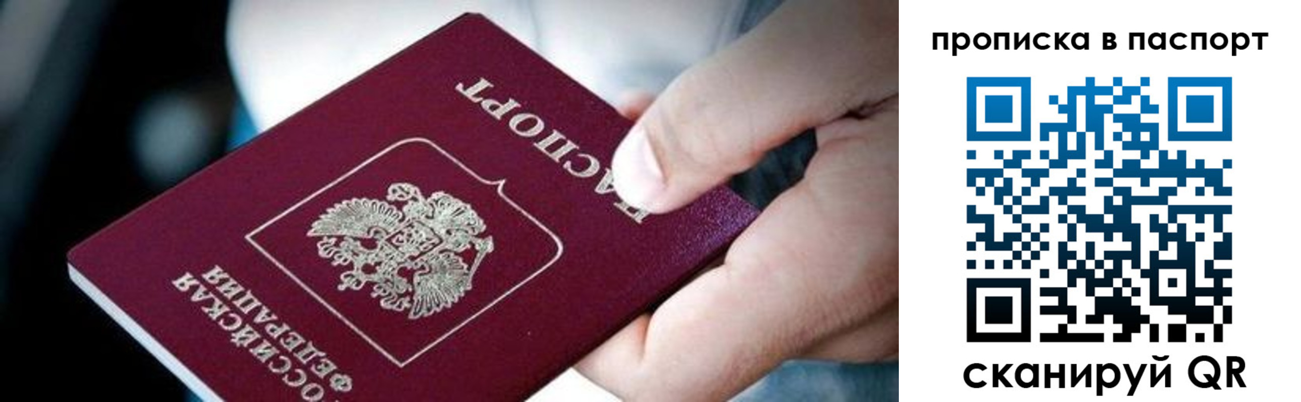 прописка регистрация в Пикалёво