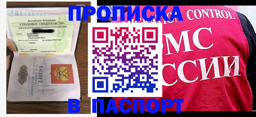 прописка паспорт в Пикалёво