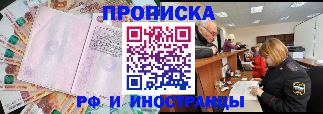 временная регистрация адрес в Пикалёво