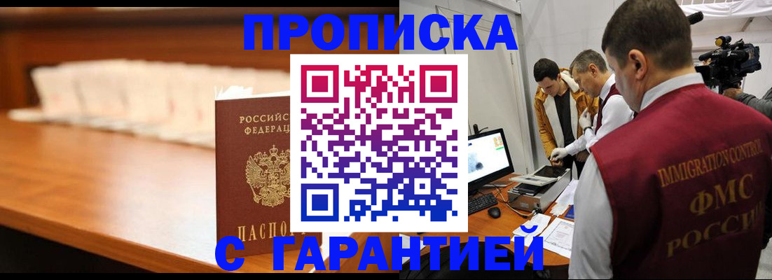 прописка иностранных граждан в Пикалёво