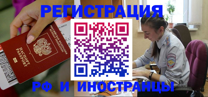 прописка паспорт в Пикалёво