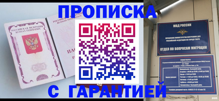 временная регистрация надежно в Пикалёво