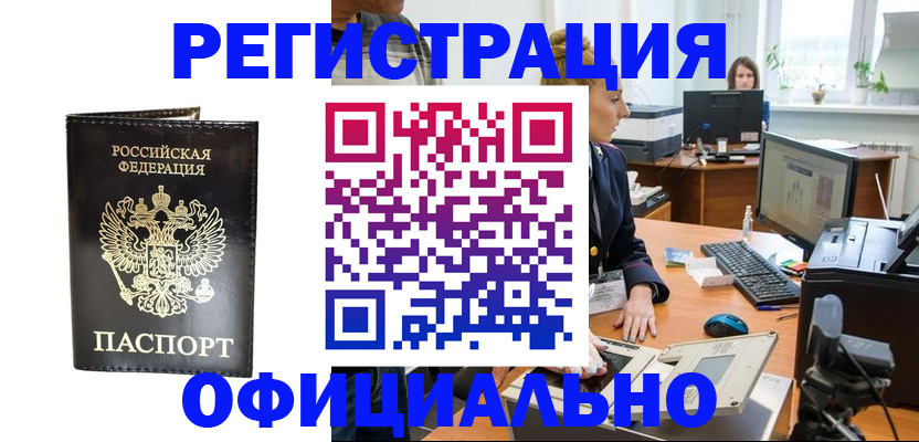 где прописаться в Пикалёво