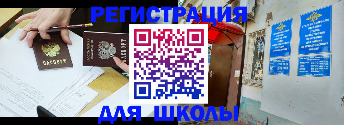 прописка 2025 в Пикалёво