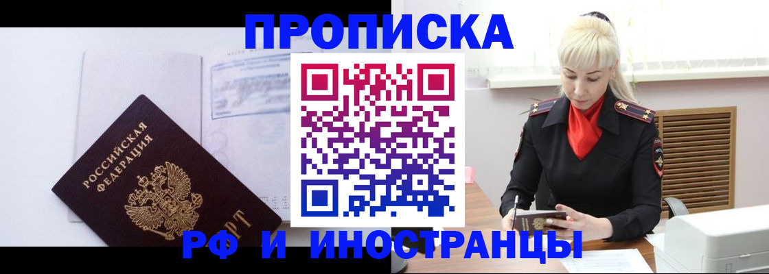 временная регистрация для всех в Пикалёво