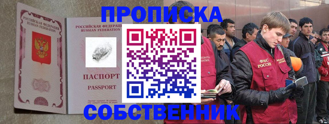 временная регистрация собственник в Пикалёво