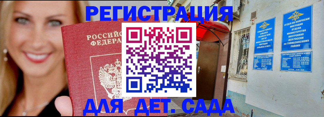 временная регистрация недорого в Пикалёво