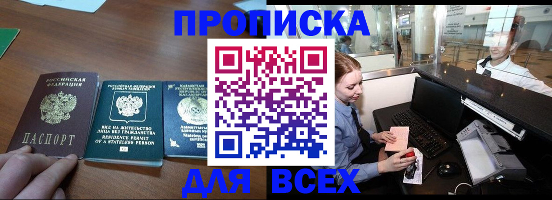 прописка для военкомата в Пикалёво