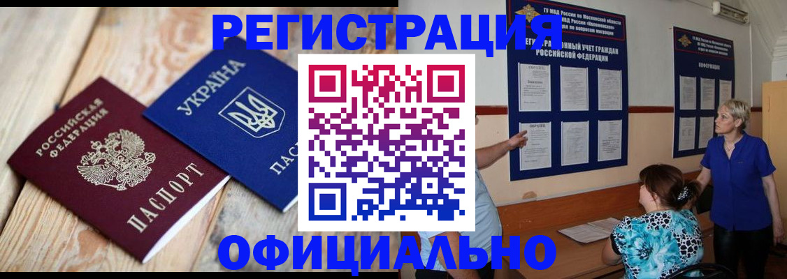 купить прописку в Пикалёво
