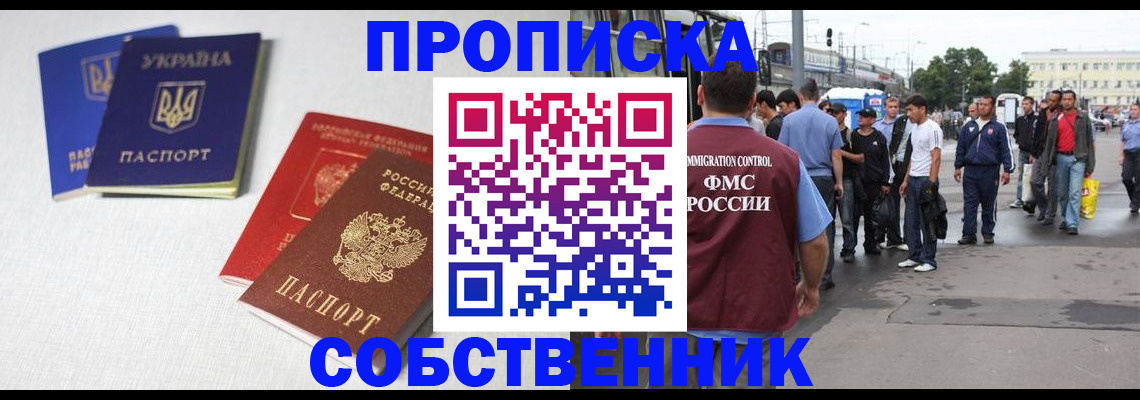 временная регистрация недорого в Пикалёво